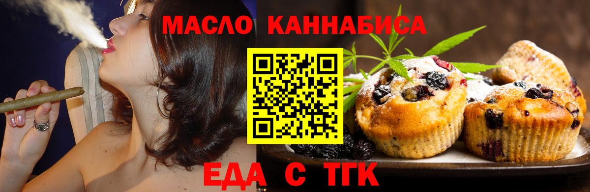 Белорецк  Canna-Cookies конопля  Вход с VPN 