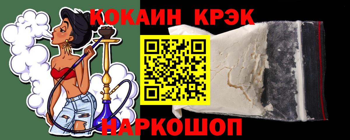 Кокаин Эквадор  COCAIN  сколько стоит  Вход с VPN  Белорецк 
