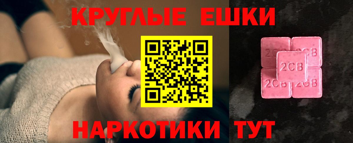 Экстази XTC  Экстази диски  Вход с VPN  Белорецк 