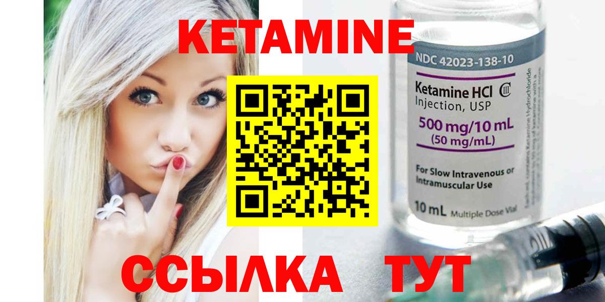 гидра ССЫЛКА  КЕТАМИН ketamine  Вход с VPN  Белорецк  КЕТАМИН ketamine 