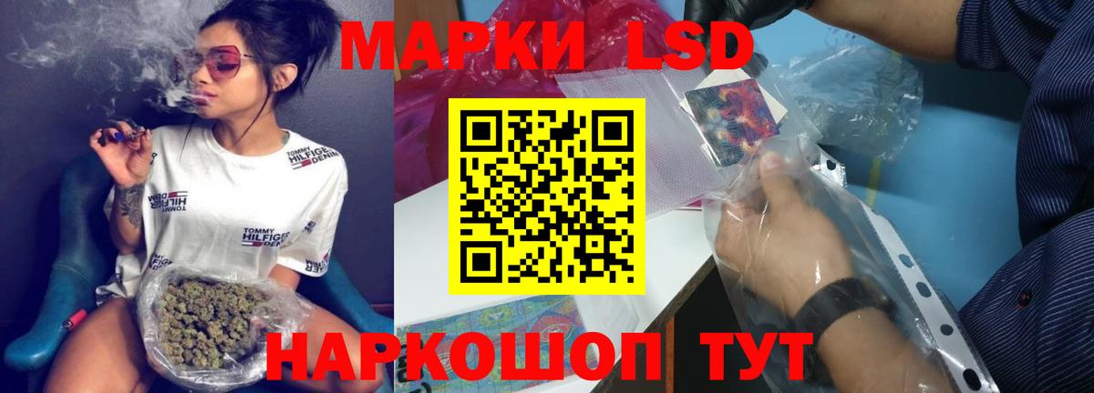 Лсд 25 экстази кислота Белорецк