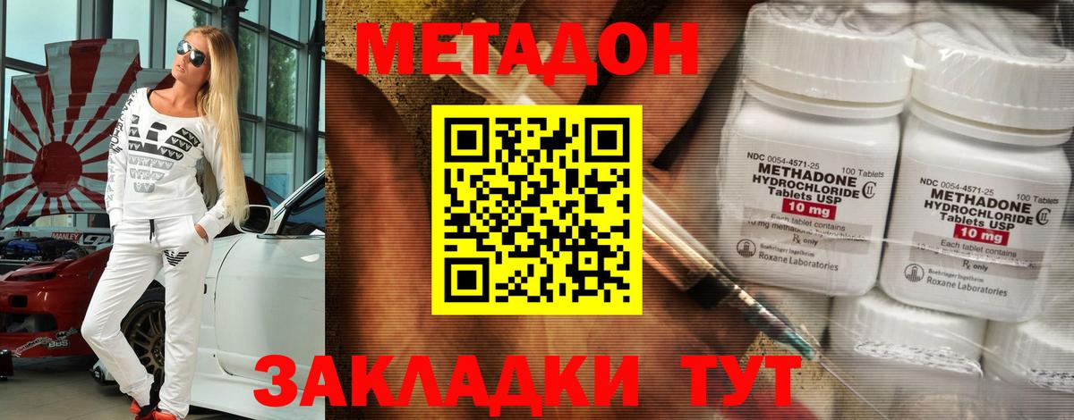 Белорецк  МЕТАДОН белоснежный  ОМГ ОМГ маркетплейс  Вход с VPN 