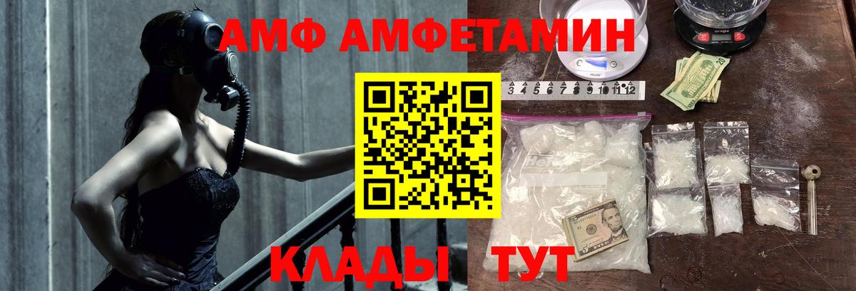 Первитин Декстрометамфетамин 99.9%  Вход с VPN  Первитин Декстрометамфетамин 99.9%  Метамфетамин  Белорецк 