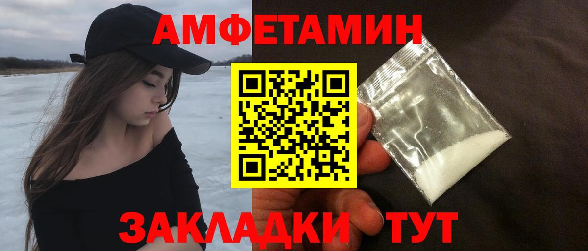 МЕТАМФЕТАМИН витя Белорецк