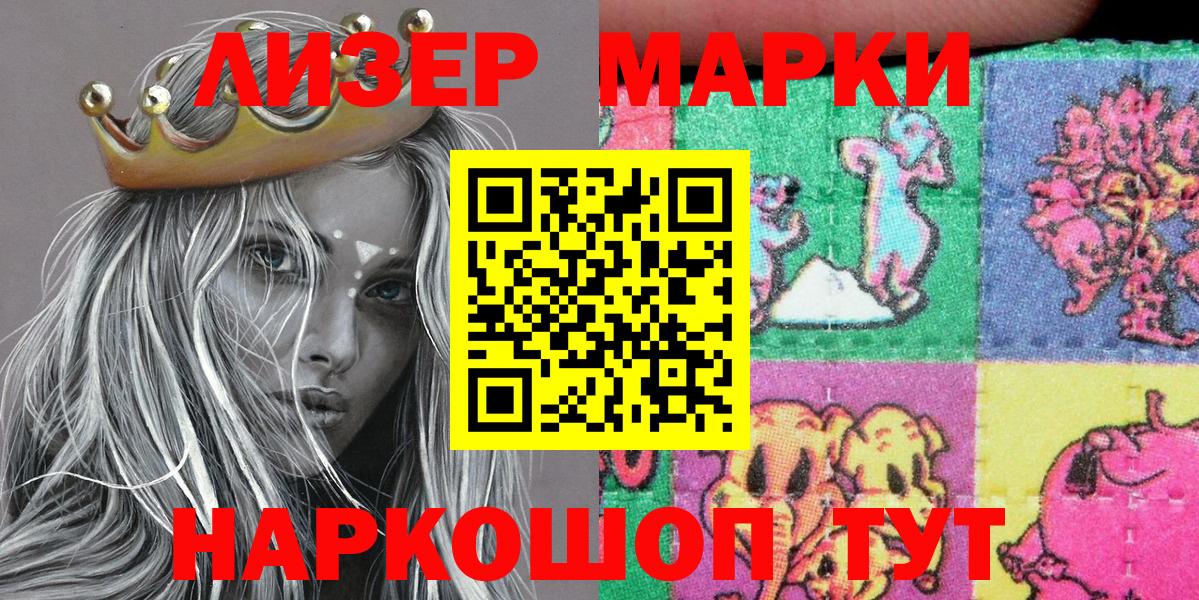 Марки N-bome 1,8мг  Вход с VPN  Белорецк 