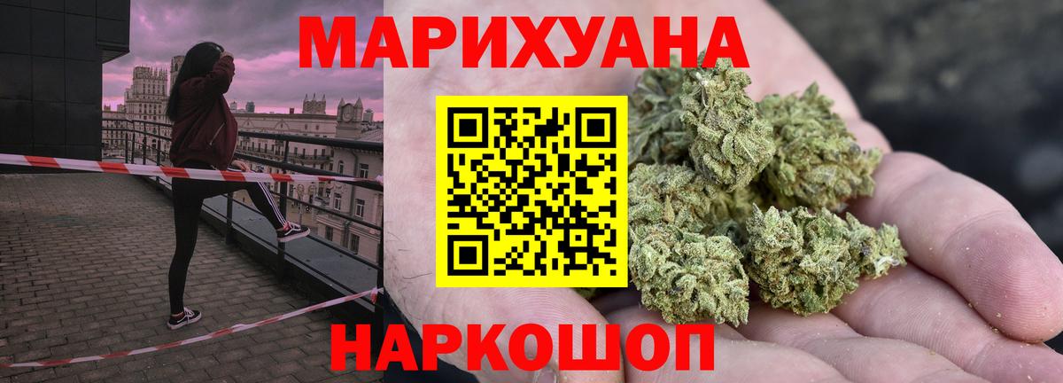 МАРИХУАНА семена  Вход с VPN  Канабис LSD WEED  Каннабис конопля  Белорецк 