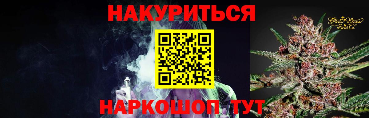 Бошки марихуана план Белорецк